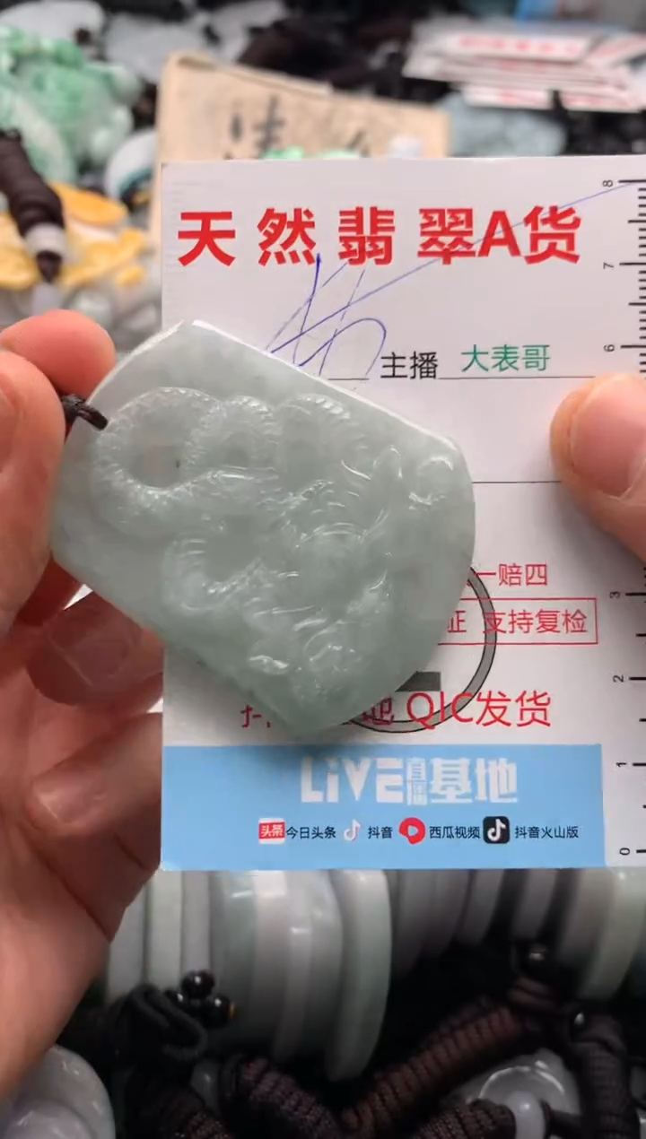 【闪购商品】翡翠吊坠(不含链)未镶嵌1