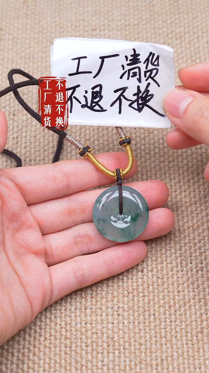 未镶嵌挂件翡翠75【不退不换】