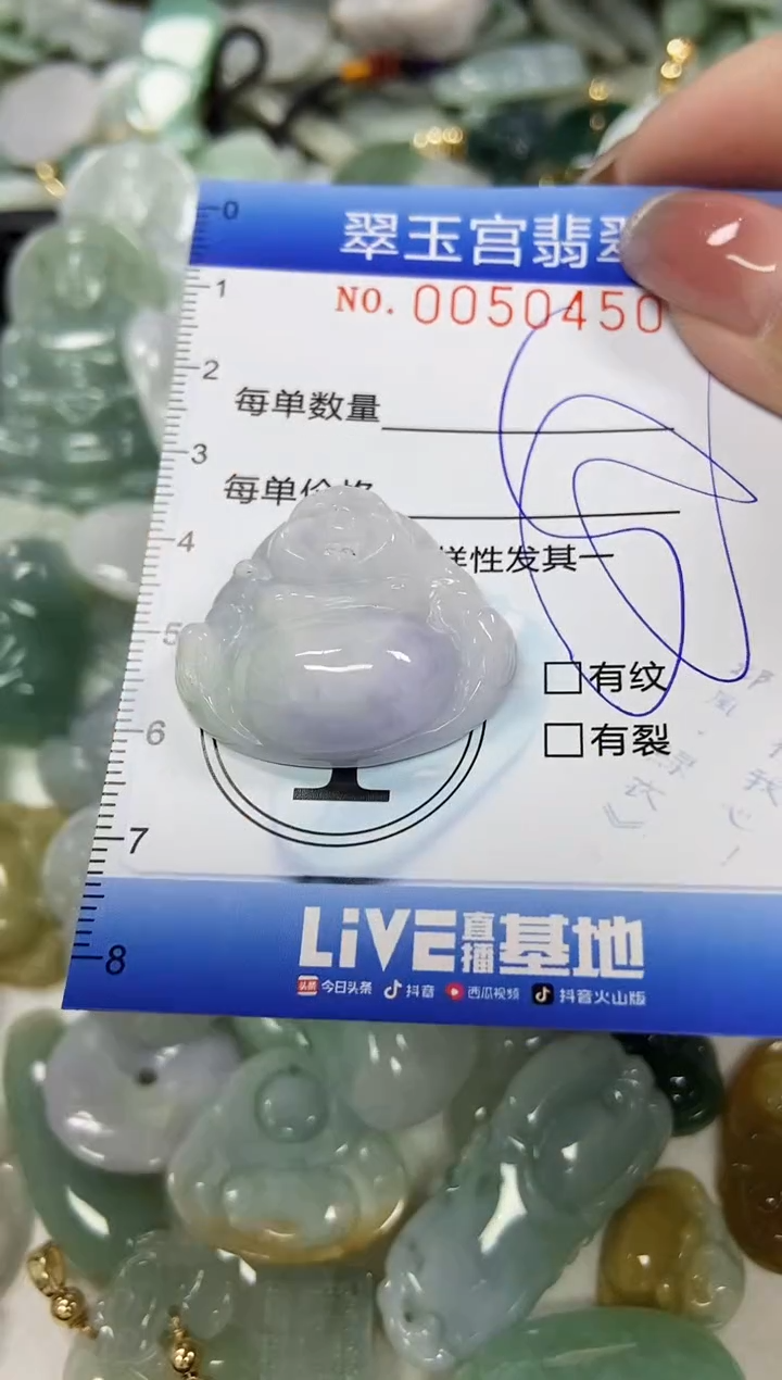 【闪购商品】翡翠颈饰未镶嵌闪购0050450