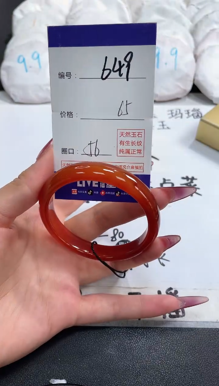 【闪购商品】玛瑙/玉髓手镯未镶嵌649