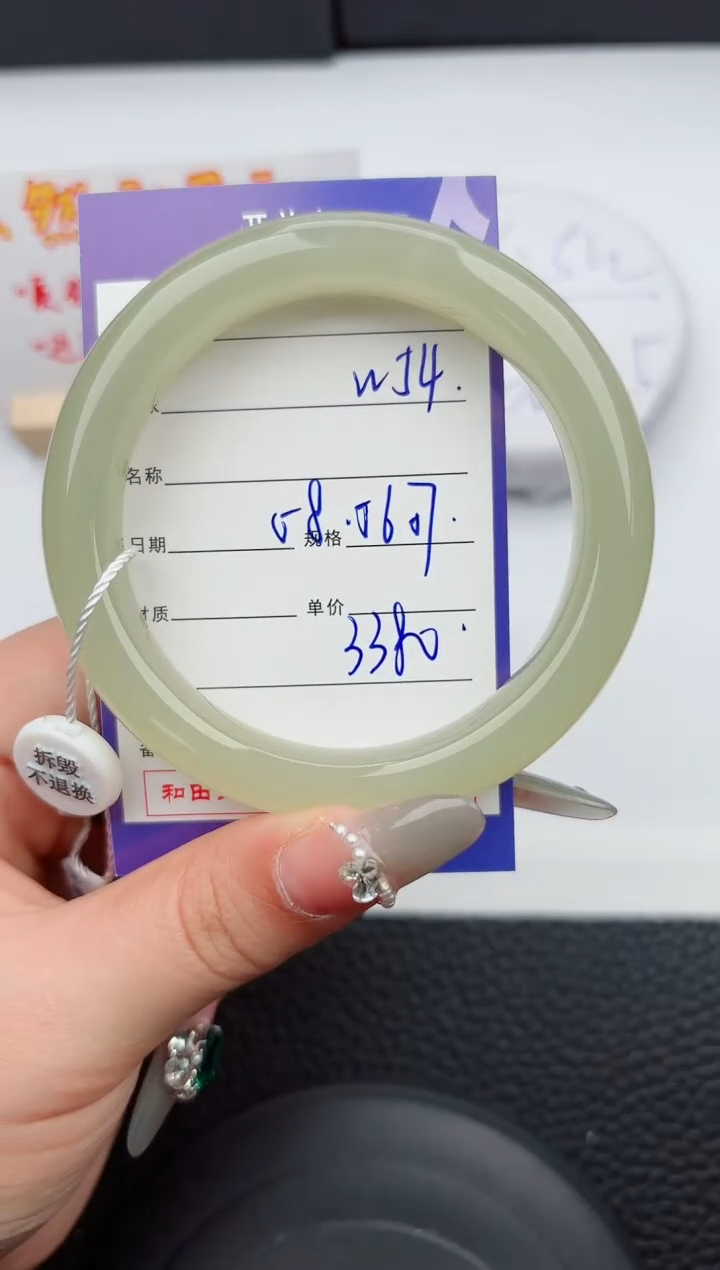 【闪购商品】和田玉手镯未镶嵌54微色差T6