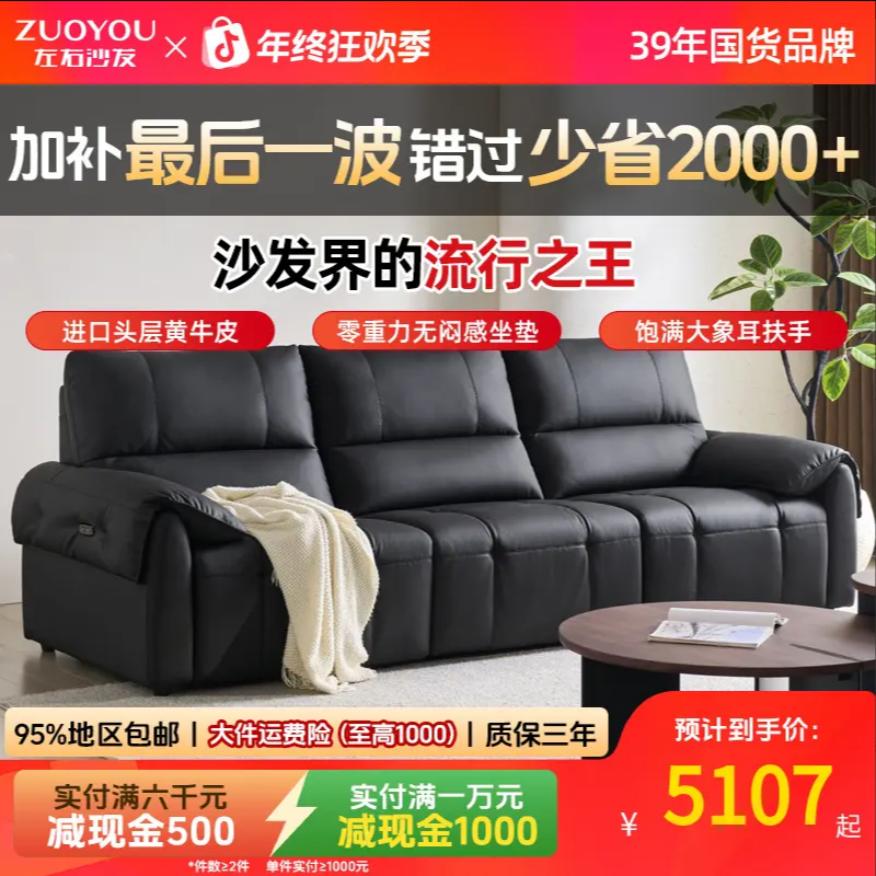 【2025流行之王】左右真皮约克沙发大象扶手黑色钢琴键沙发DZY6080