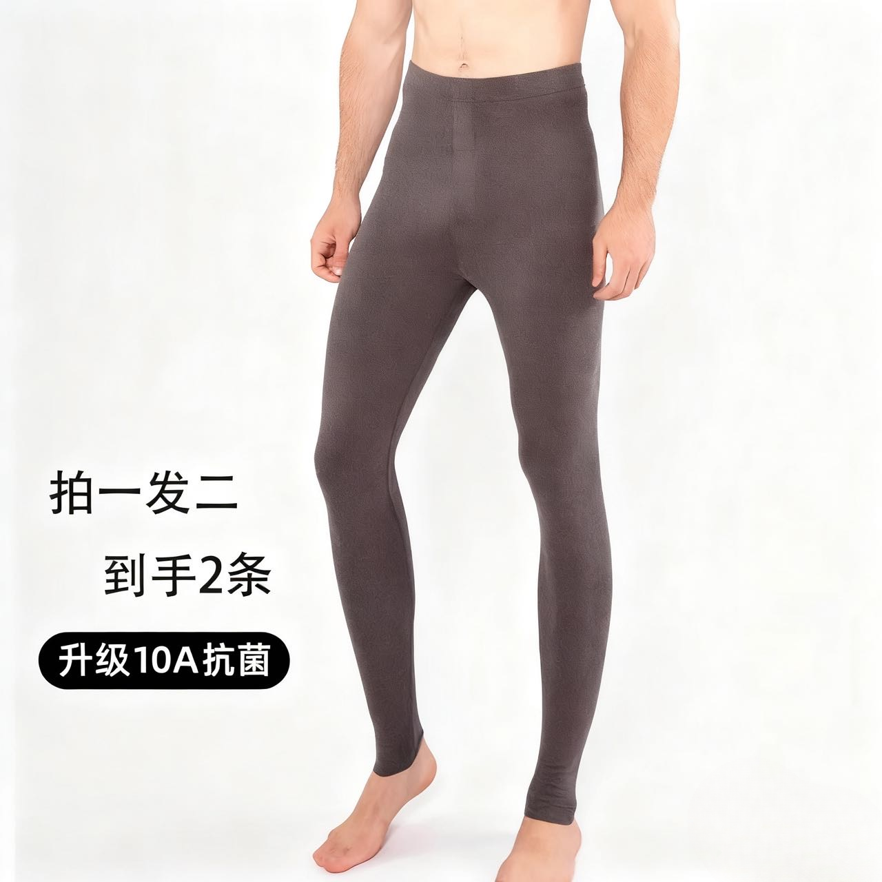 10A抗菌高腰无痕内穿秋裤男款加大码修身男士保暖裤男薄款