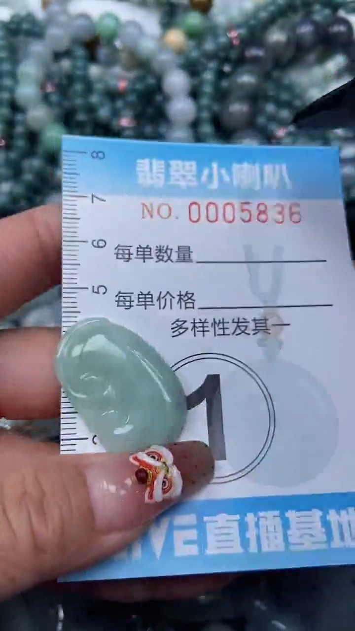 【闪购商品】翡翠颈饰未镶嵌闪购0005836