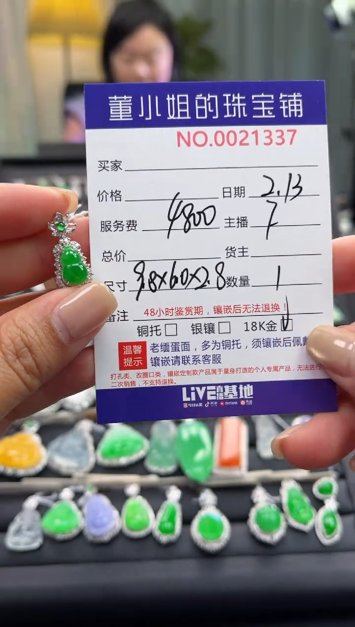 【闪购商品】翡翠吊坠(不含链)18K金镶嵌吊坠