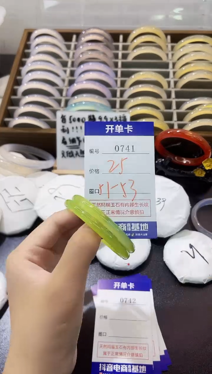 手镯玛瑙/玉髓未镶嵌0741