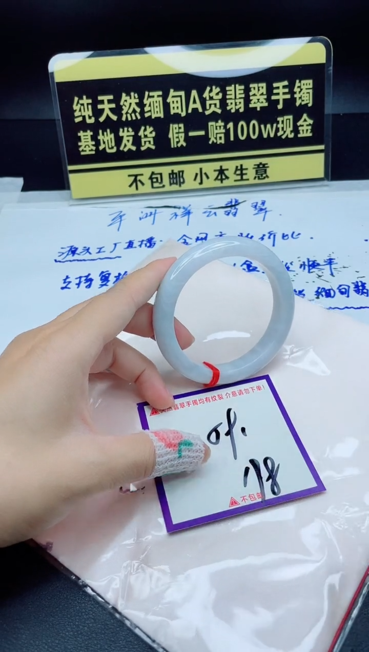 翡翠手镯未镶嵌我