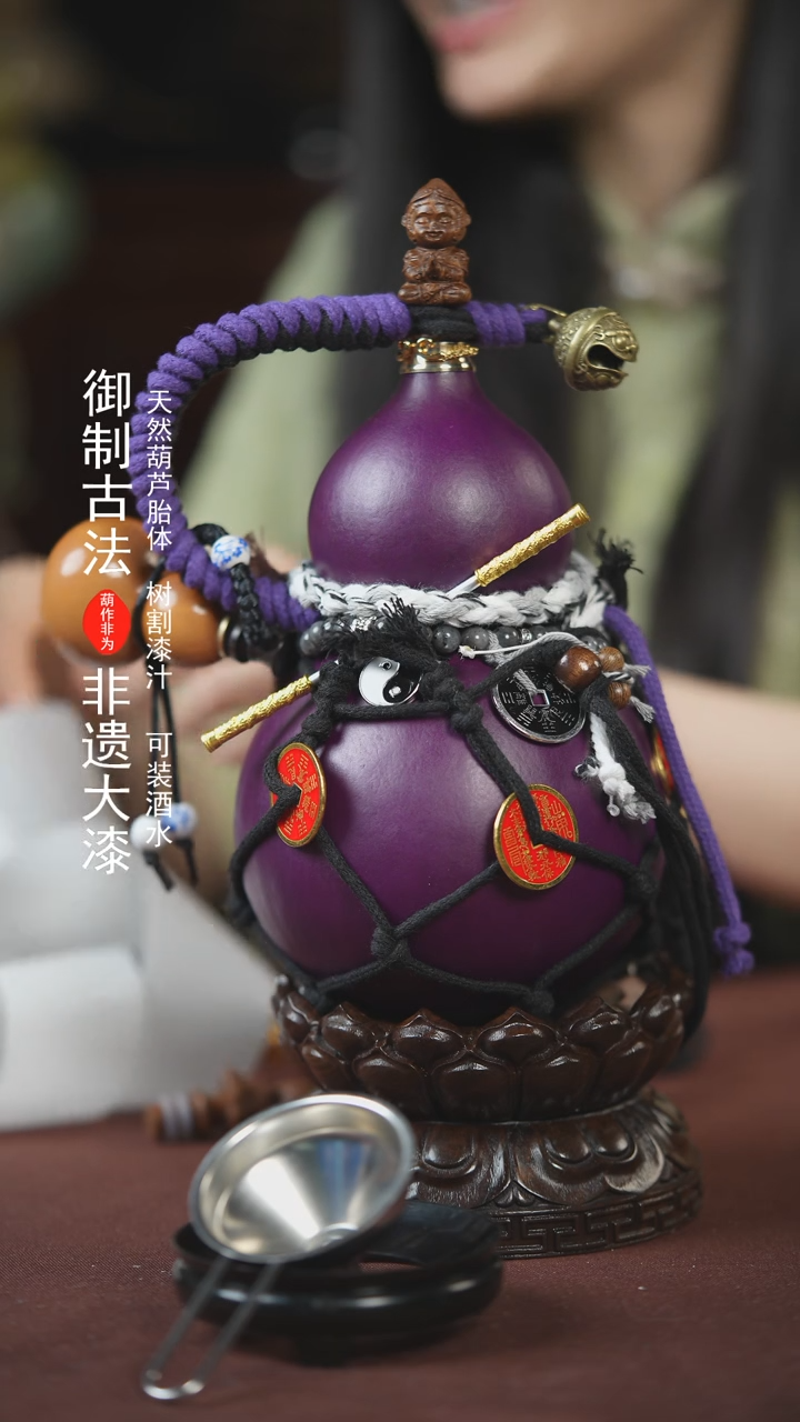 【闪购商品】532号750ml左右的非遗漆器酒葫芦