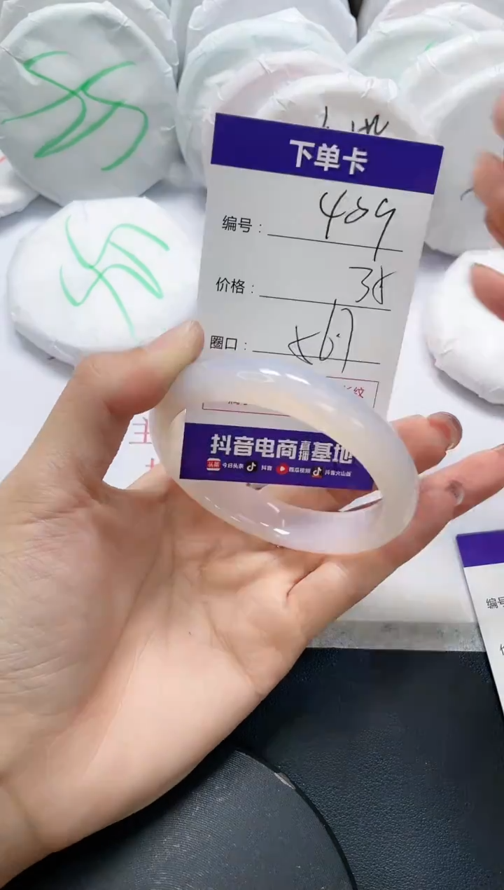 未镶嵌手镯玛瑙/玉髓409