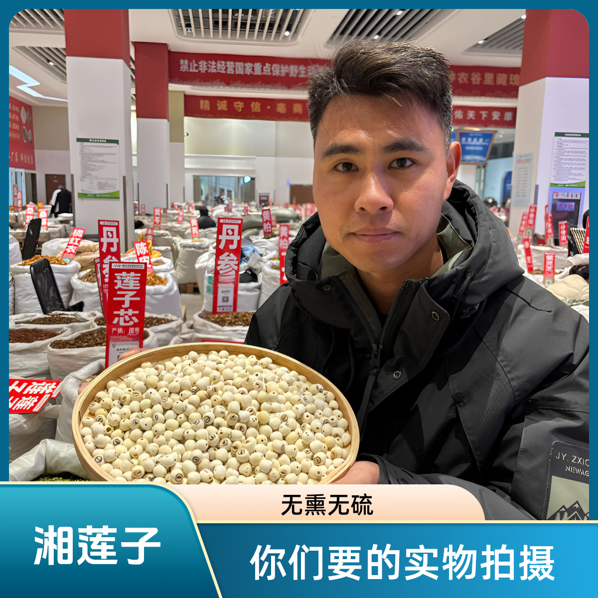 湘莲子 无熏无硫 精选道地产区 手工挑选新鲜大个  搭配百合滋补