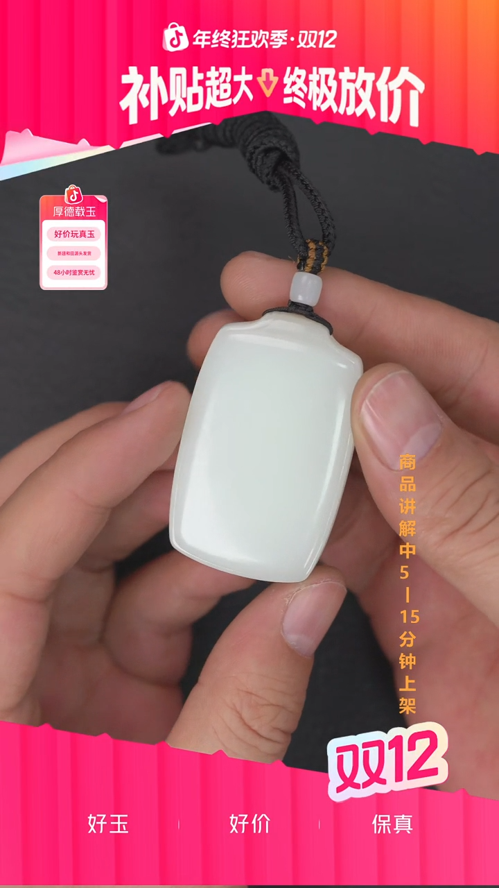 吊坠(不含链)未镶嵌和田玉一个