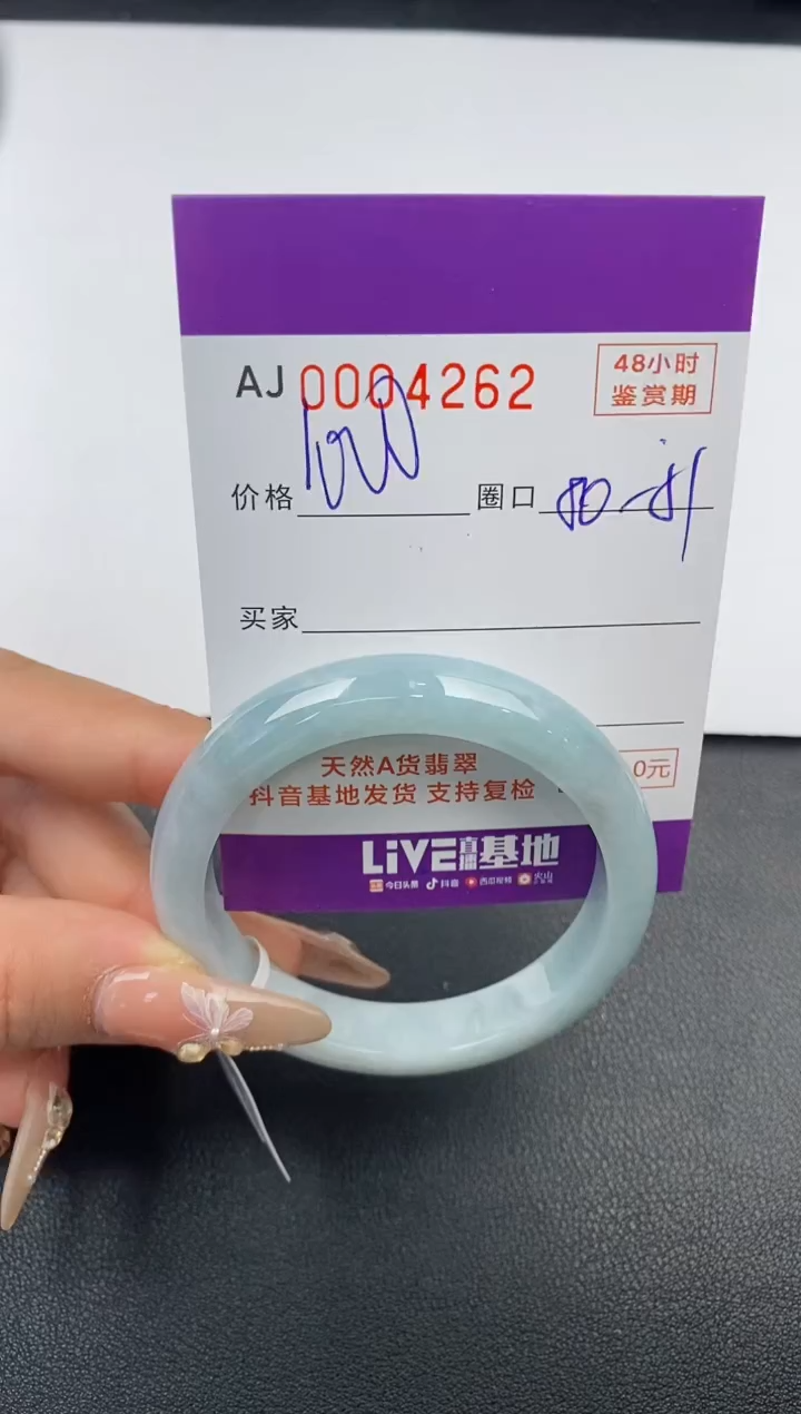 【闪购商品】翡翠手镯未镶嵌天然A货翡翠