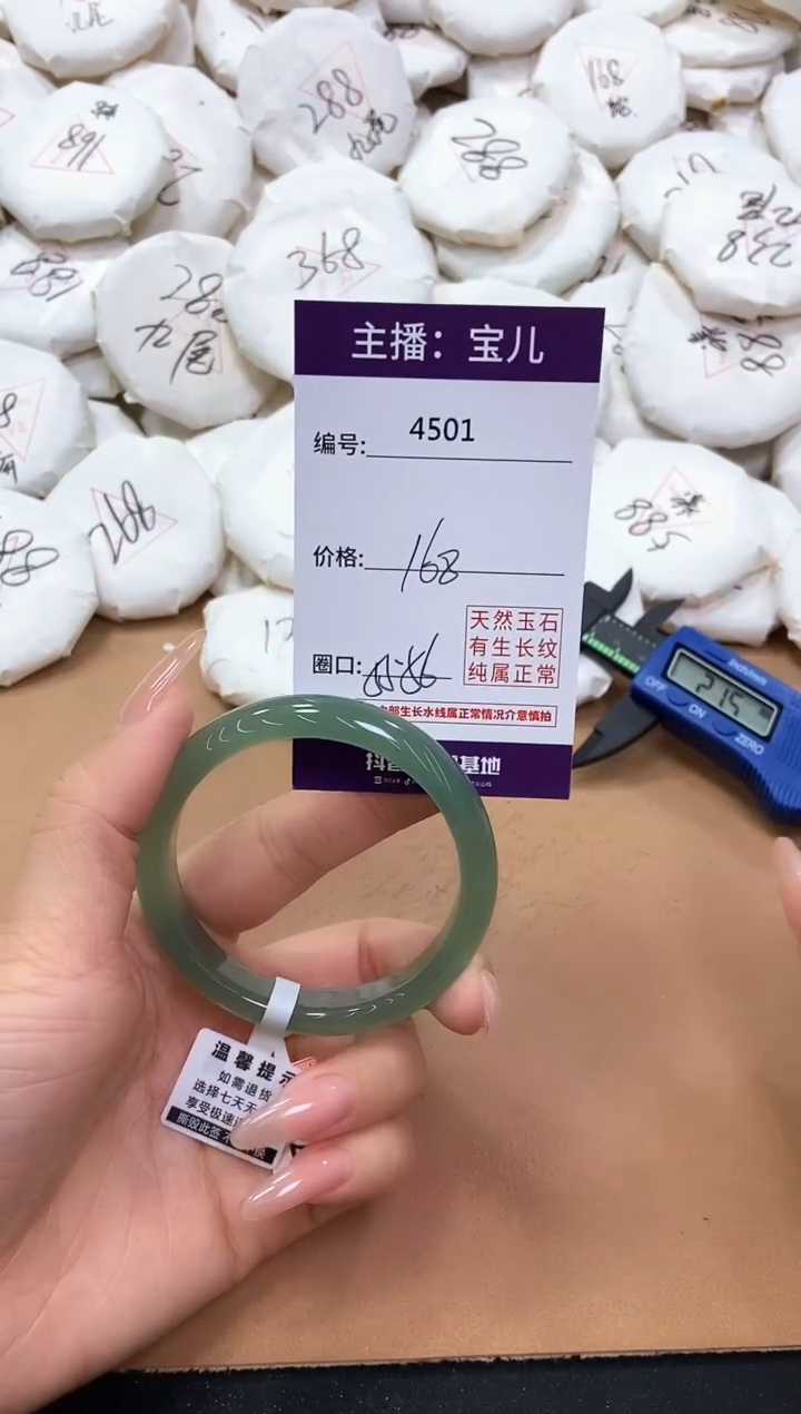 【闪购商品】玛瑙/玉髓手镯未镶嵌4501