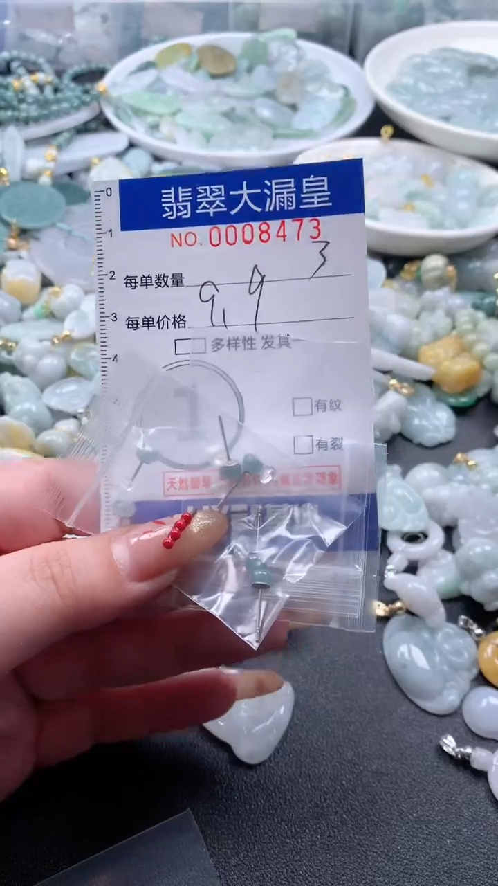 【闪购商品】翡翠吊坠(不含链)未镶嵌8473