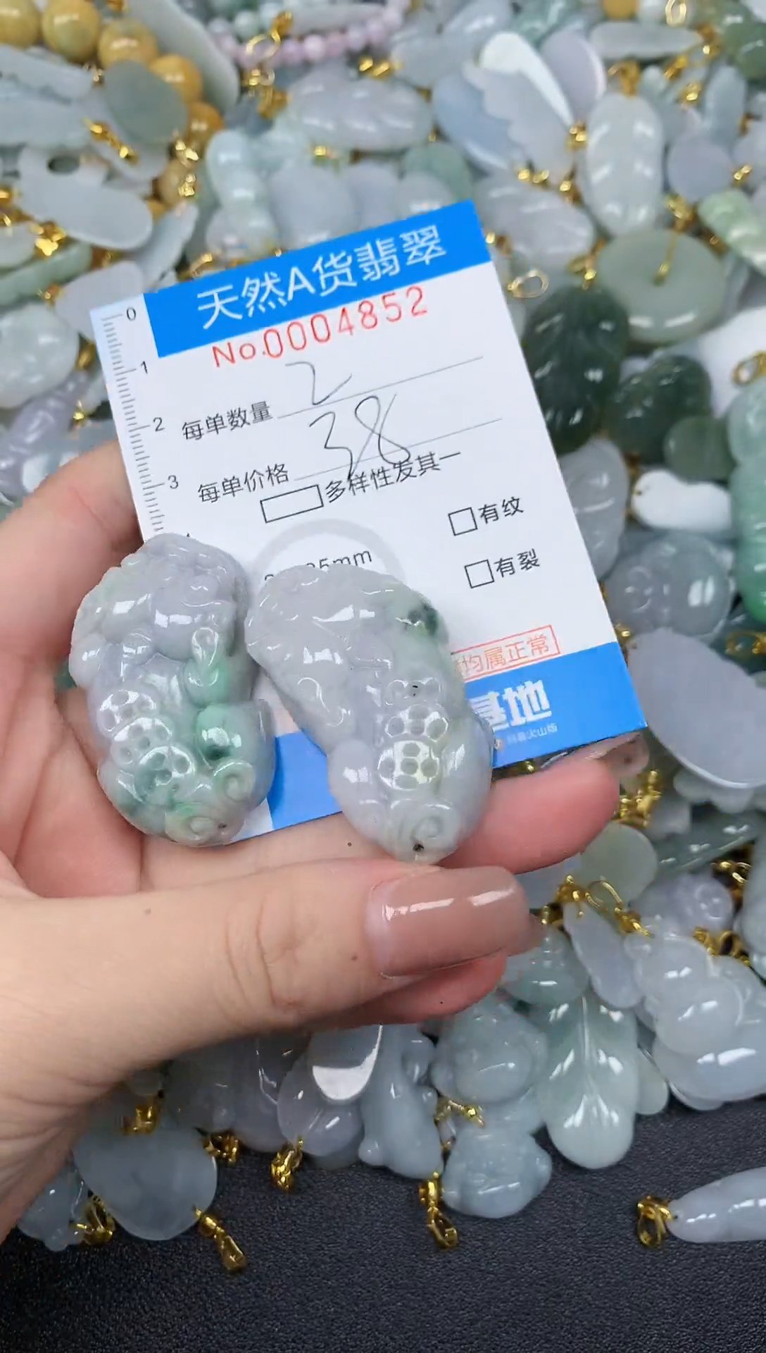 颈饰未镶嵌翡翠净货挂件-4852