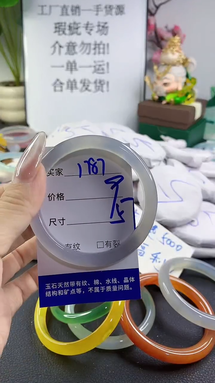 手镯玛瑙/玉髓未镶嵌1787