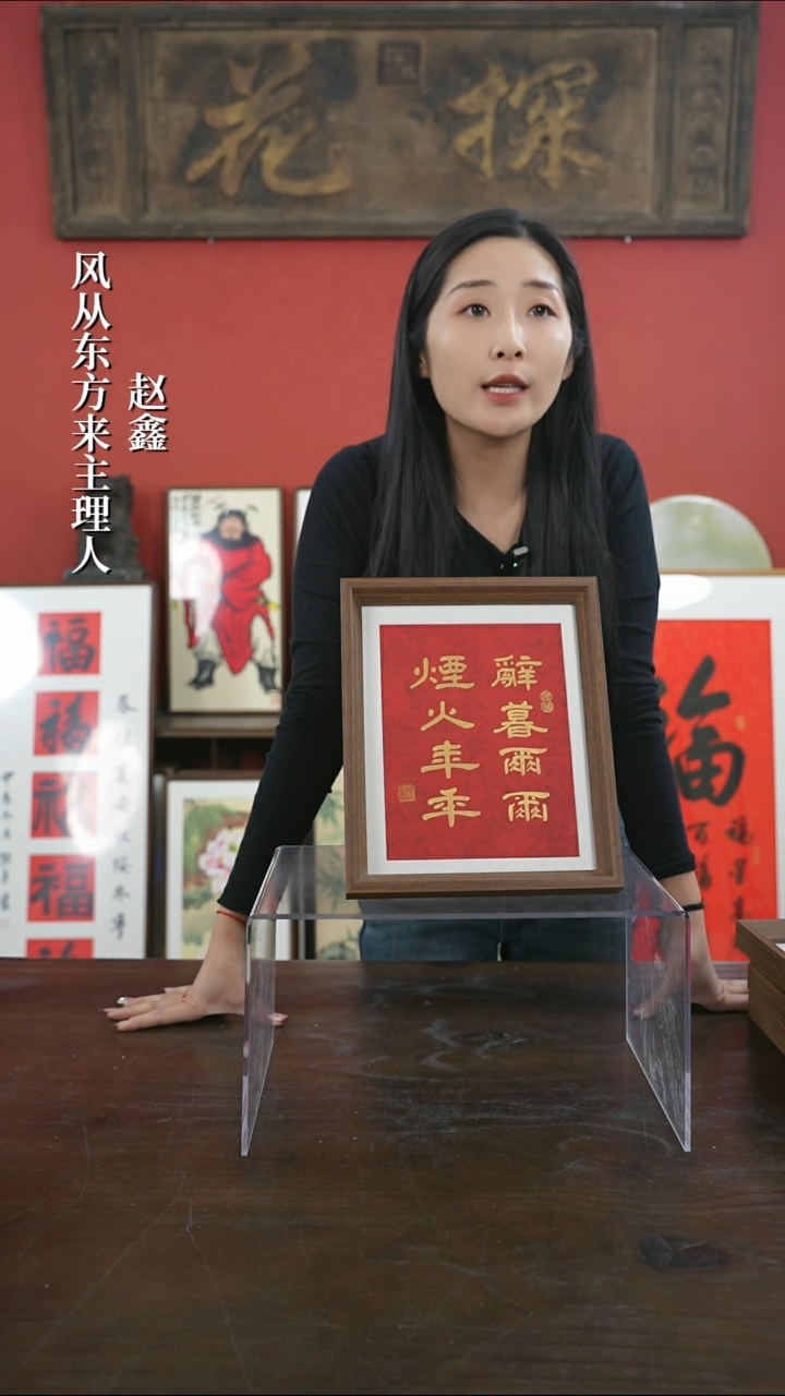 【闪购商品】书法手绘10寸摆台-辞暮尔尔