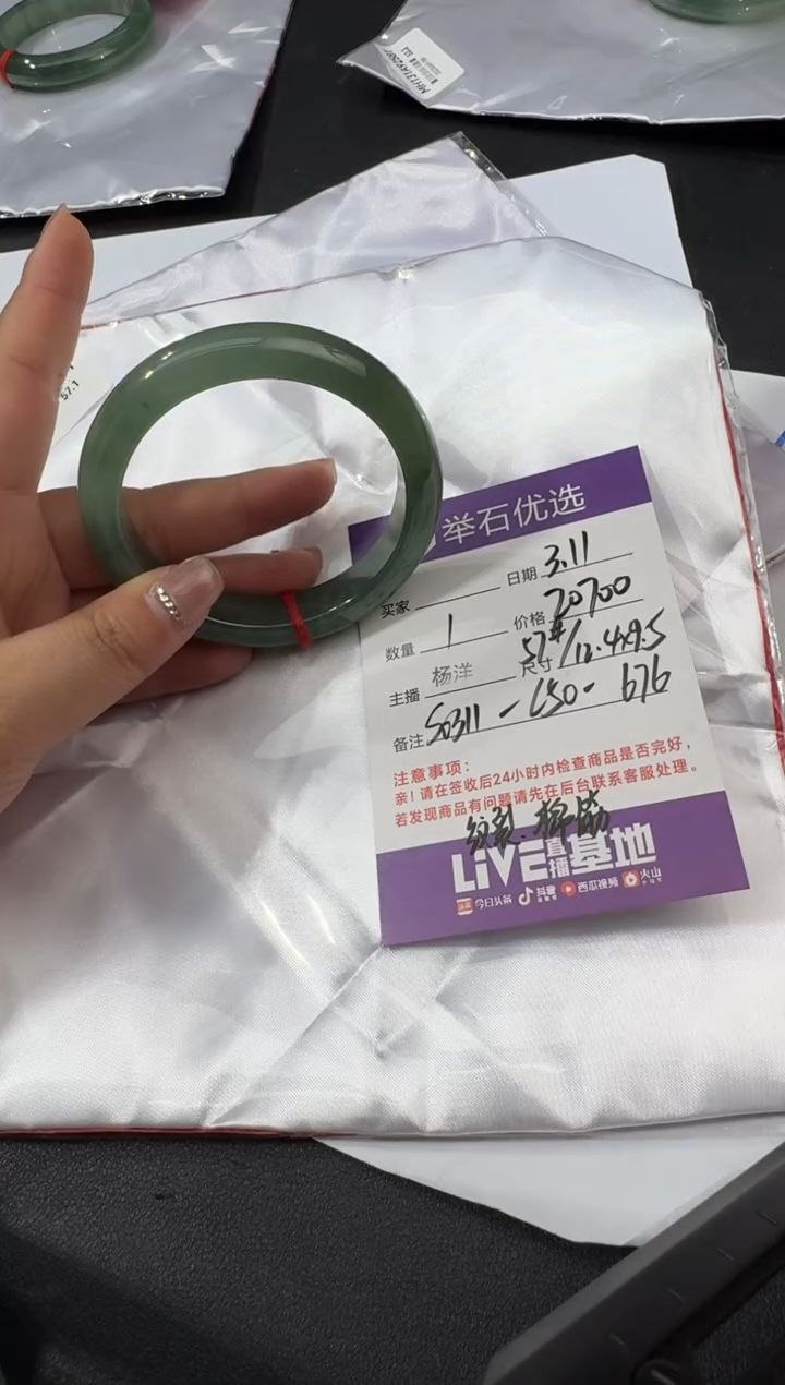 【闪购商品】翡翠手镯未镶嵌S0311-L50-676有棉筋