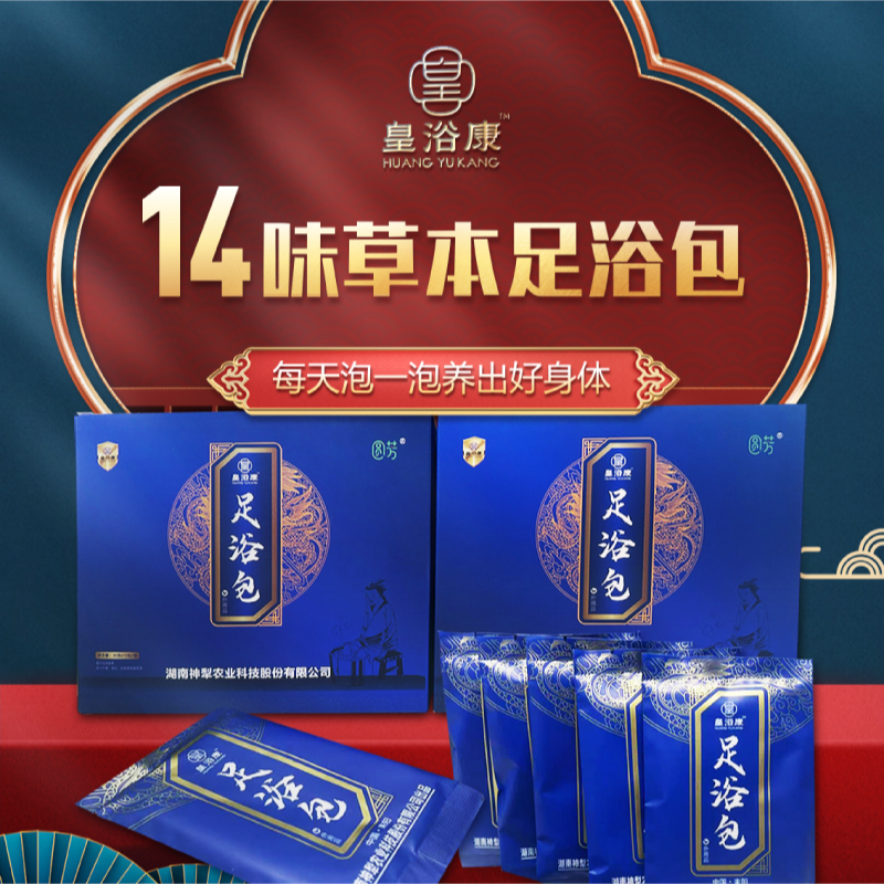茶麸足浴包瑶浴包独立包装足浴包草本足浴包