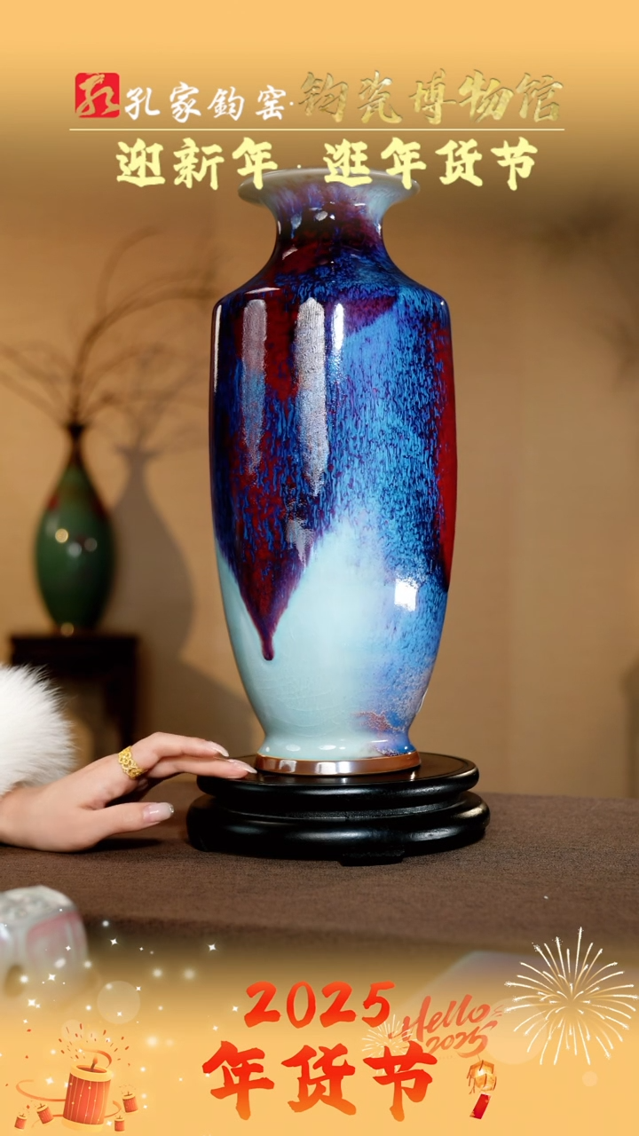 【闪购商品】摆件【孔家钧窑甄选】—将军瓶