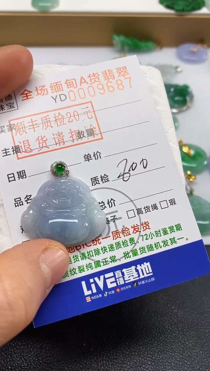 【闪购商品】翡翠吊坠(不含链)18K金镶嵌佛公