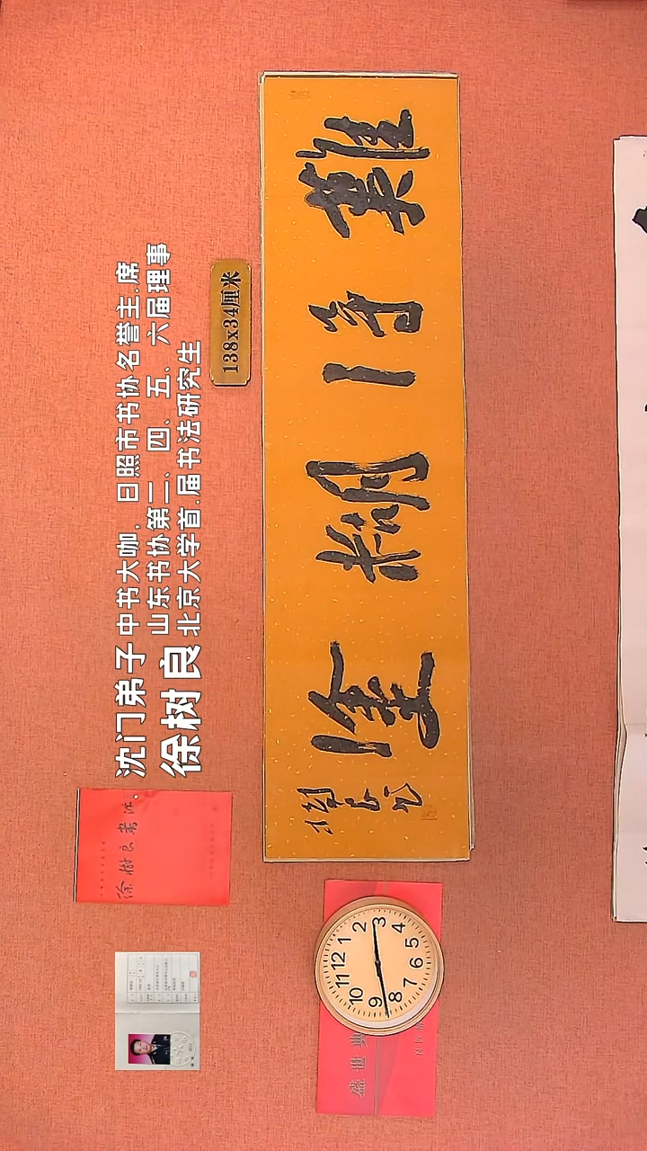 【闪购商品】书法38        徐树良书法作品