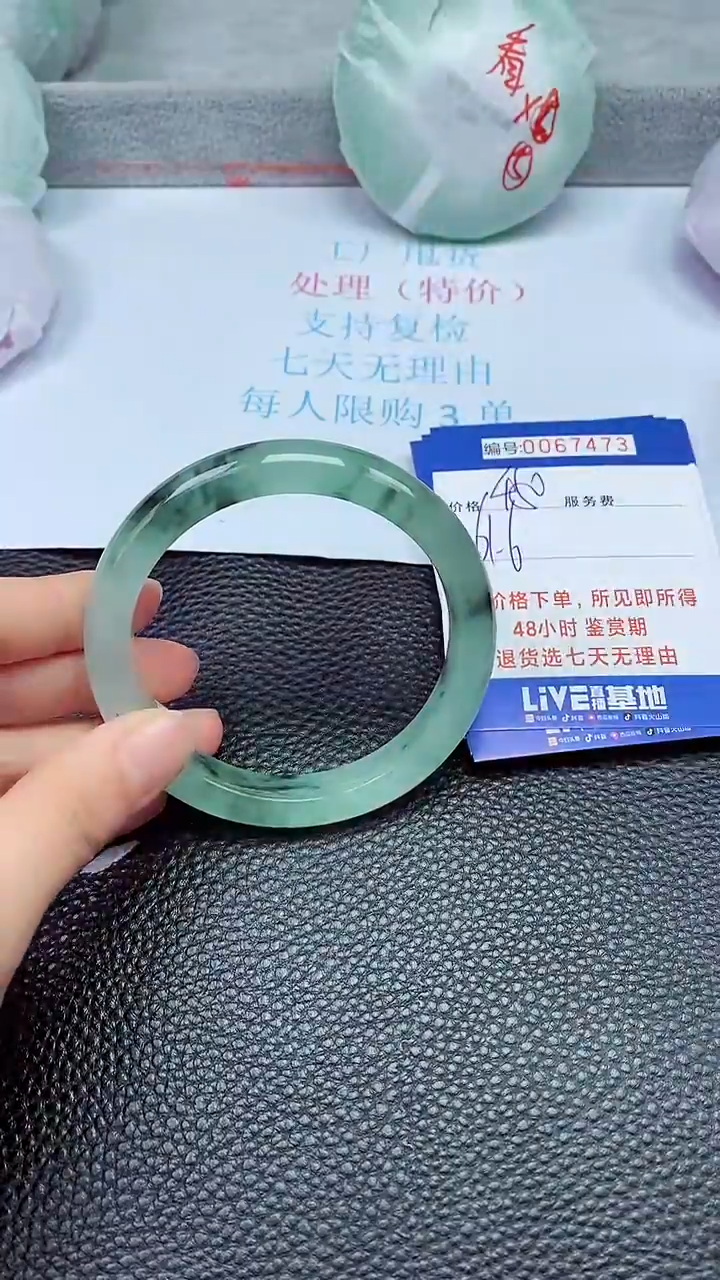 饰品拍下以实物为准67473