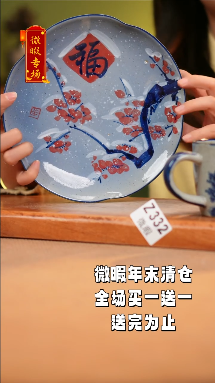 【闪购商品】其他WZ332X2陶然集器瓷器