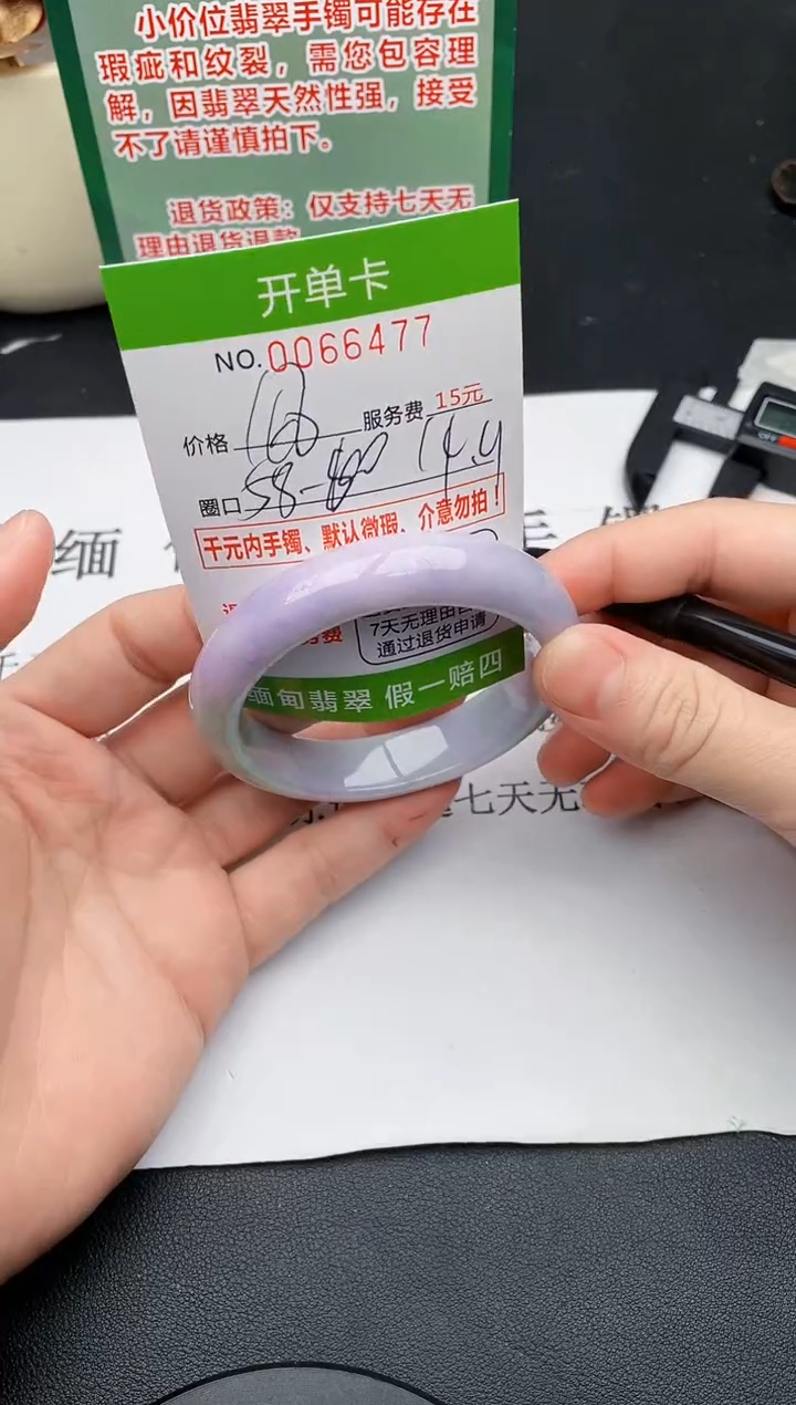 【闪购商品】77手镯即见即所得拍啥发啥