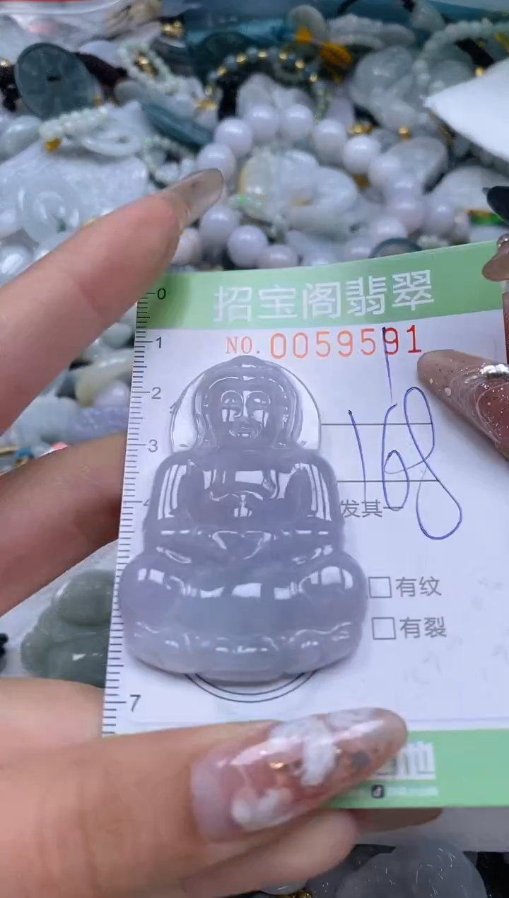 【闪购商品】翡翠颈饰未镶嵌闪购0059591