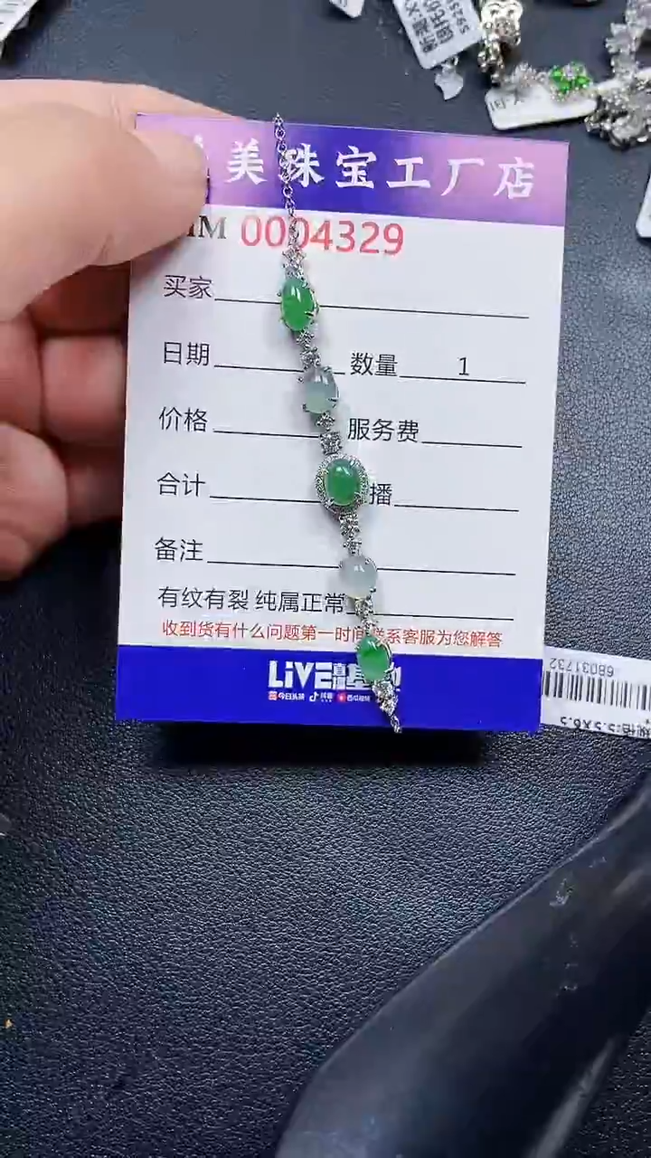 颈饰银S925镶嵌翡翠4329