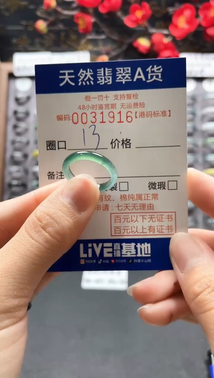 【闪购商品】翡翠戒指未镶嵌翡翠戒指1916