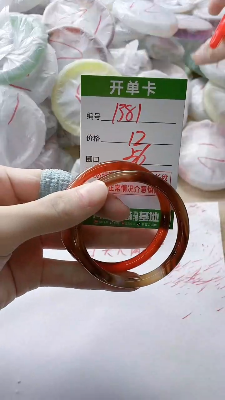 【闪购商品】玛瑙/玉髓手镯未镶嵌1381