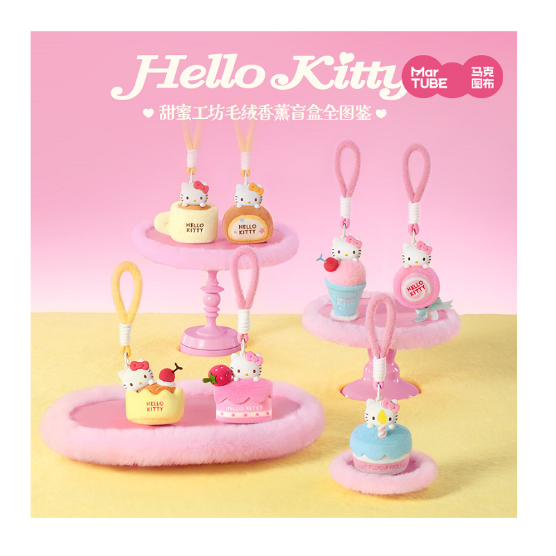 Hello Kitty 甜蜜工坊毛绒香薰盲盒（款式随机）
