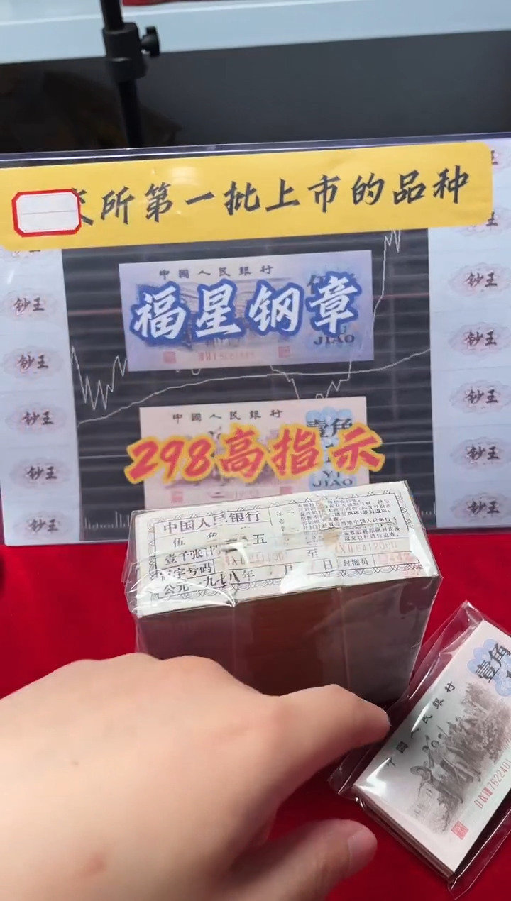 【闪购商品】国标评级-福星钢章标十不挑号