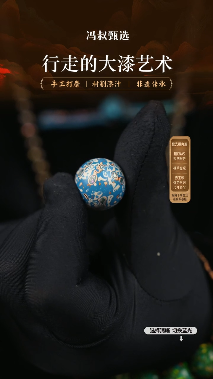 【闪购商品】【七巷大漆】2.0螺钿- 67