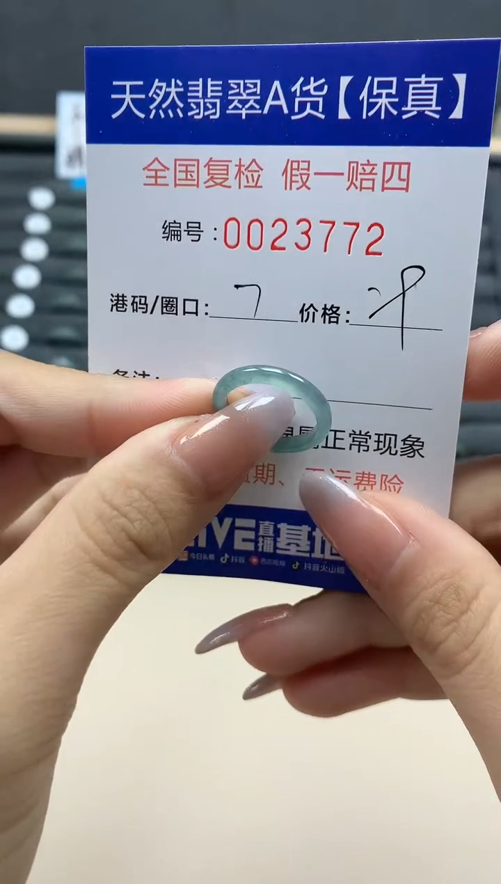 【闪购商品】翡翠戒指未镶嵌天然23772