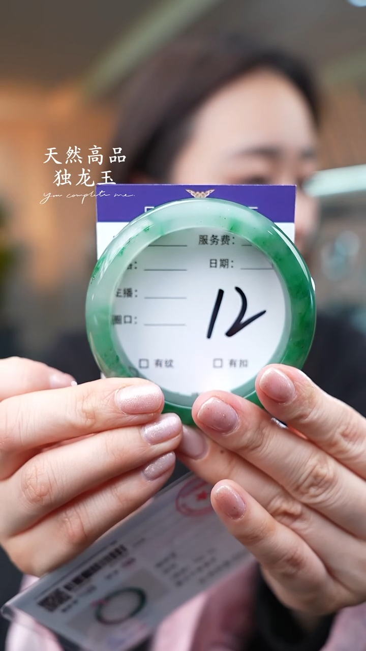 【闪购商品】石英质玉手镯未镶嵌12