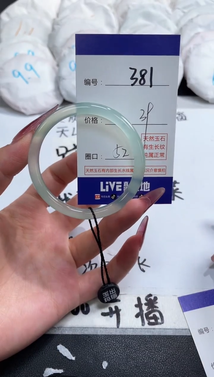 【闪购商品】玛瑙/玉髓手镯未镶嵌381