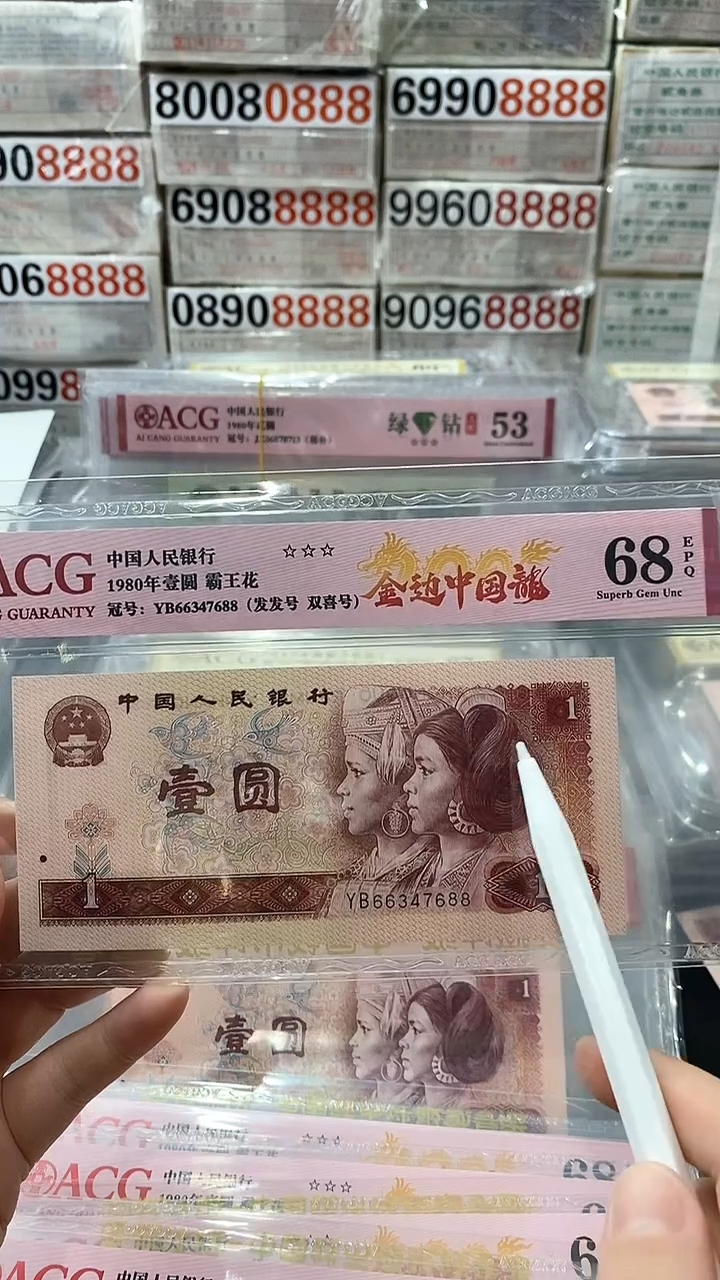 【闪购商品】801金边中国龙68分3星双尾88