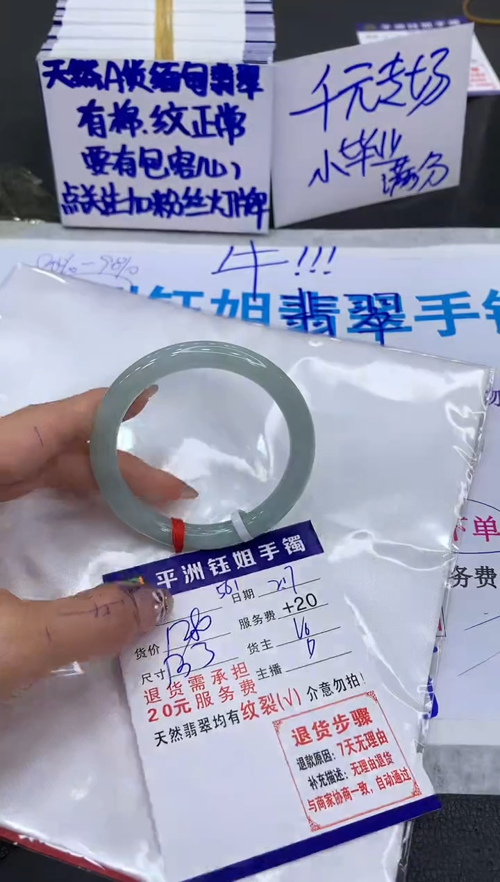 【闪购商品】翡翠手镯未镶嵌1111111111111