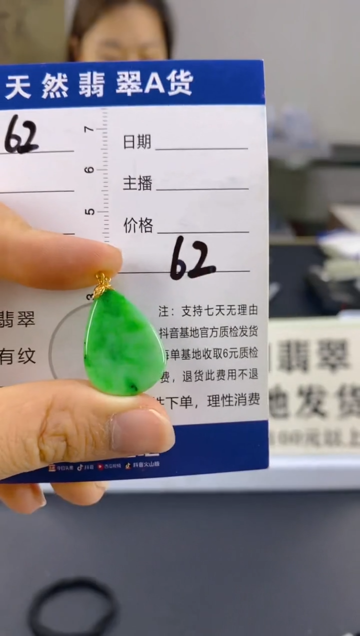 【闪购商品】翡翠颈饰18K金镶嵌天然A货翡翠