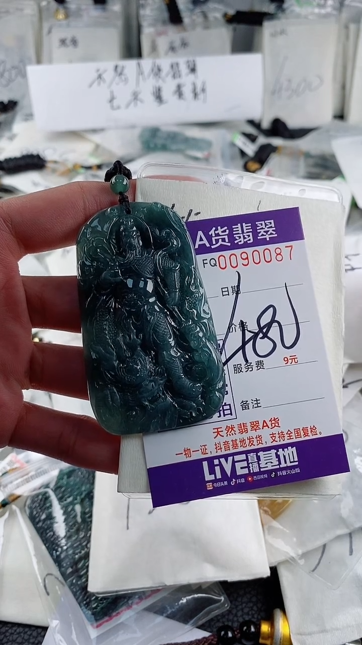【闪购商品】翡翠颈饰未镶嵌          