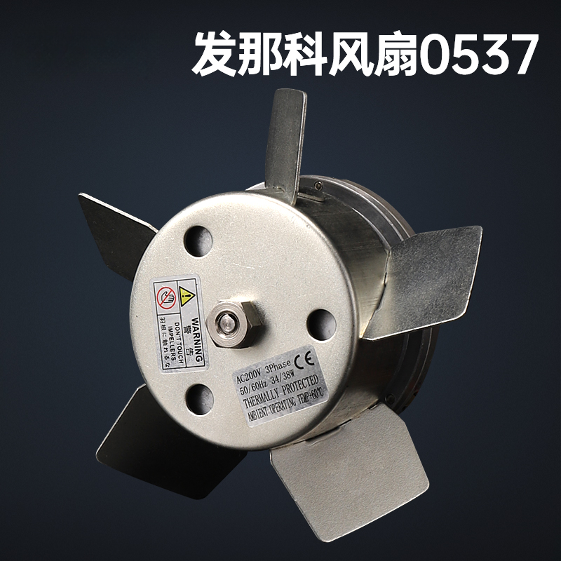 主轴电机风扇0537/0536原厂原装附配件适用于发那科主轴电机
