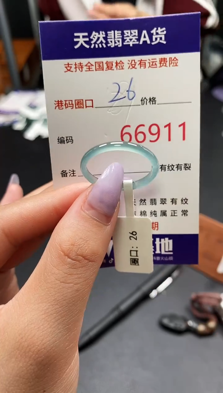 未镶嵌戒指翡翠天然A货翡翠6911