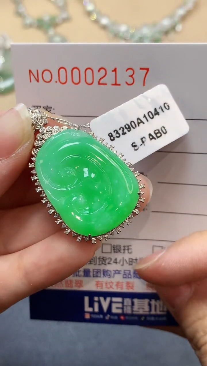 【闪购商品】翡翠吊坠(不含链)18K金镶嵌2137