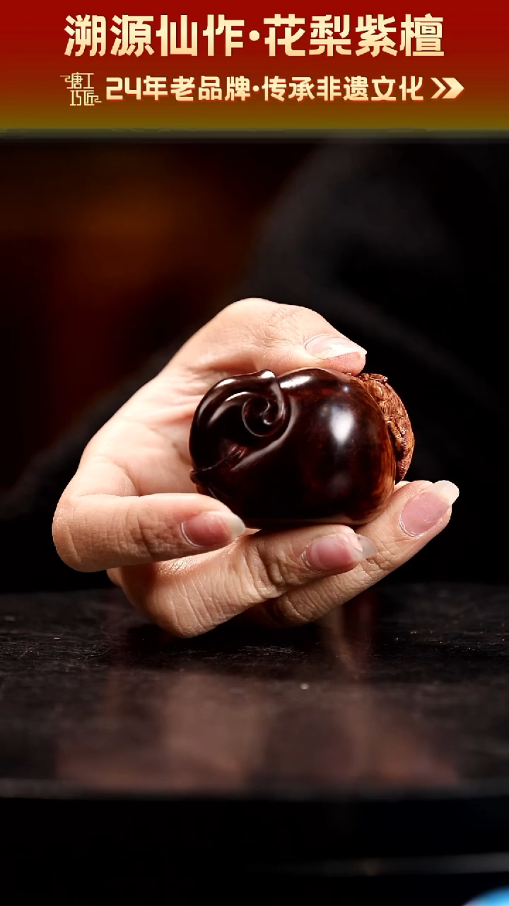 【闪购商品】黄花梨/降香黄檀海南黄花梨