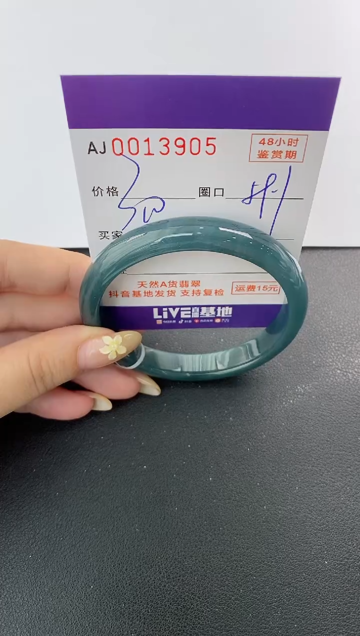 未镶嵌手镯翡翠天然A货翡翠