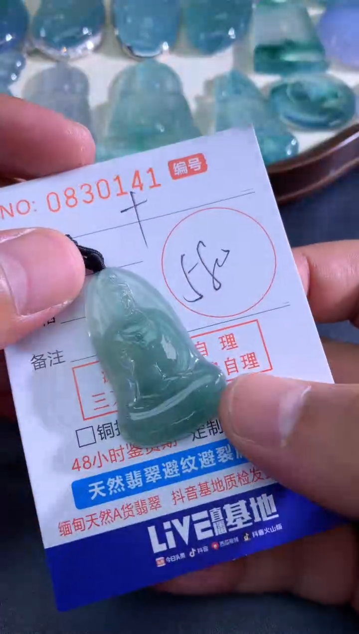 颈饰未镶嵌翡翠三*? 三