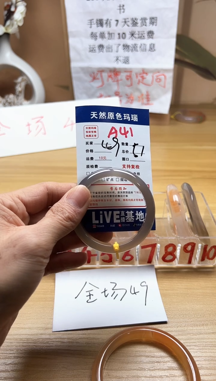 【闪购商品】玛瑙/玉髓手镯未镶嵌A41